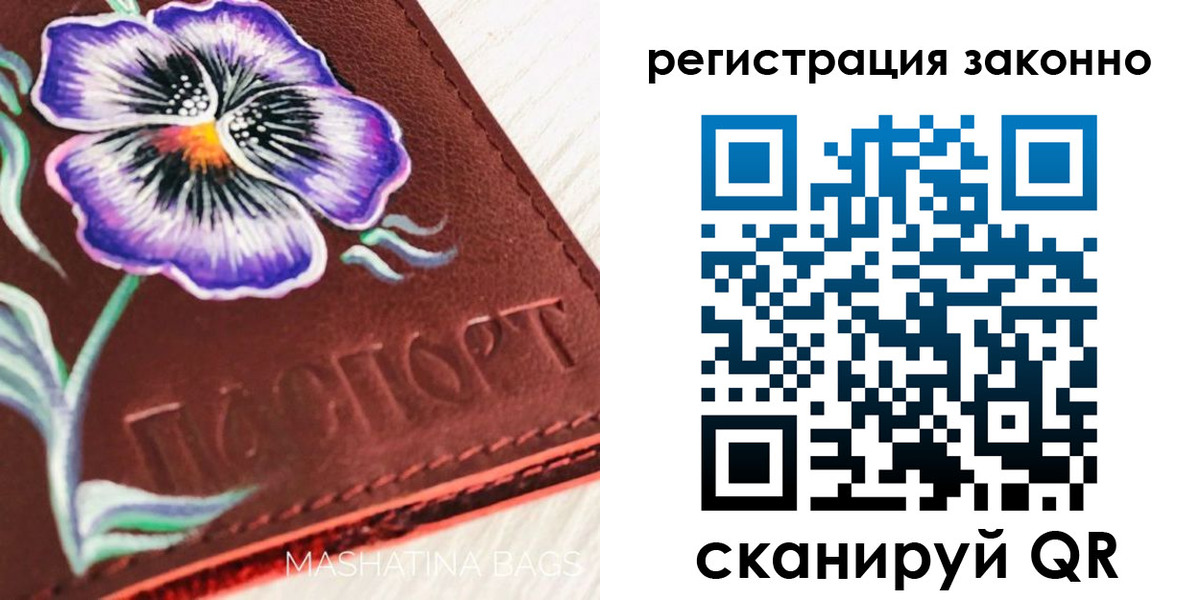 временная регистрация поиск в Ельце