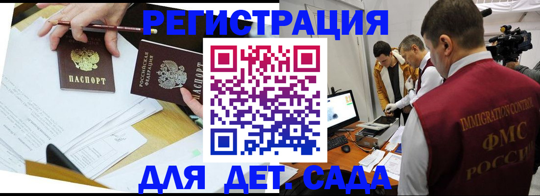 прописка для военкомата в Ельце