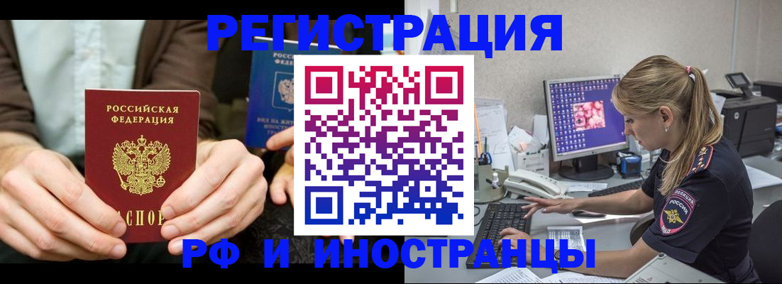 прописка от собственника в Ельце