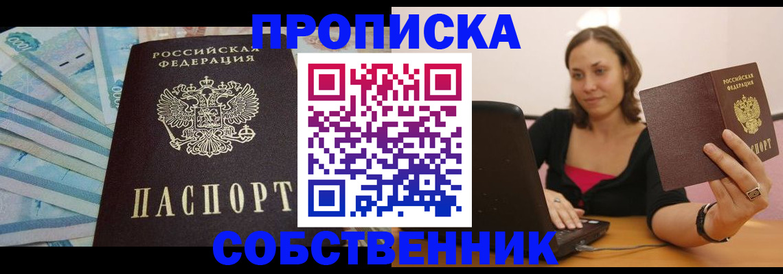 временная регистрация гарантия в Ельце