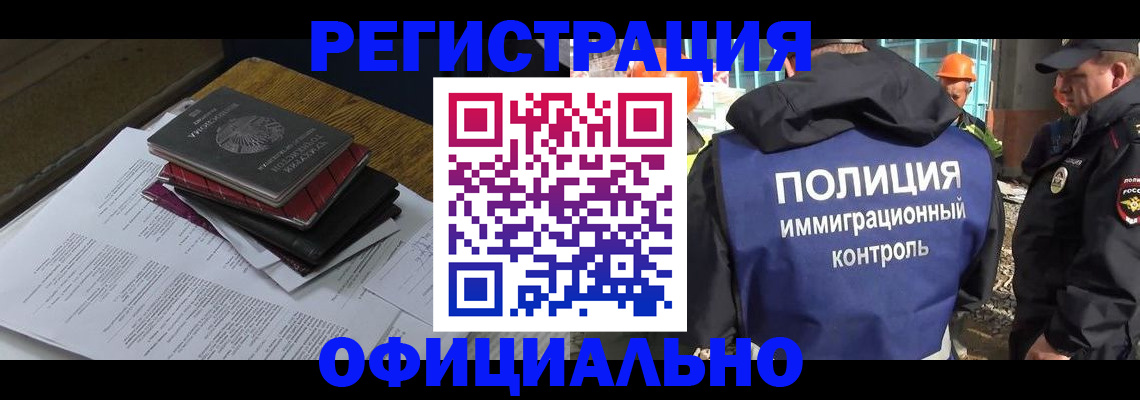 прописка регистрация в Ельце