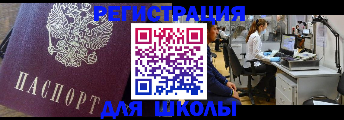 прописка в Ельце